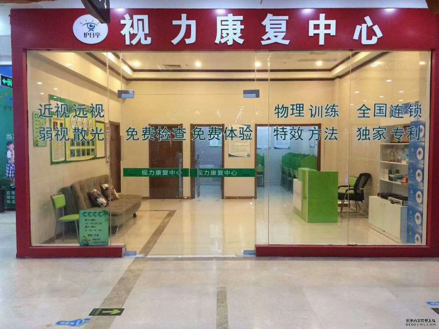 視力防控,視力加盟,視力品牌